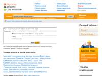 ������� ����� - ����� �������, ����� ����� � �����-������ �� ������-������� ELport.ru 